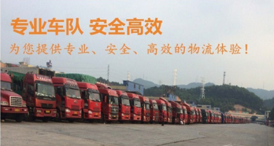 咨詢-南京到滁州物流回程車歡迎您