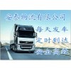東莞洪梅到滁州市危險品專業運輸