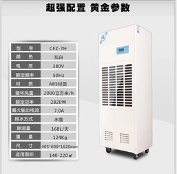 深圳工業(yè)除濕機(jī)廠家與計(jì)算機(jī)環(huán)境濕度控制的專業(yè)解決方案